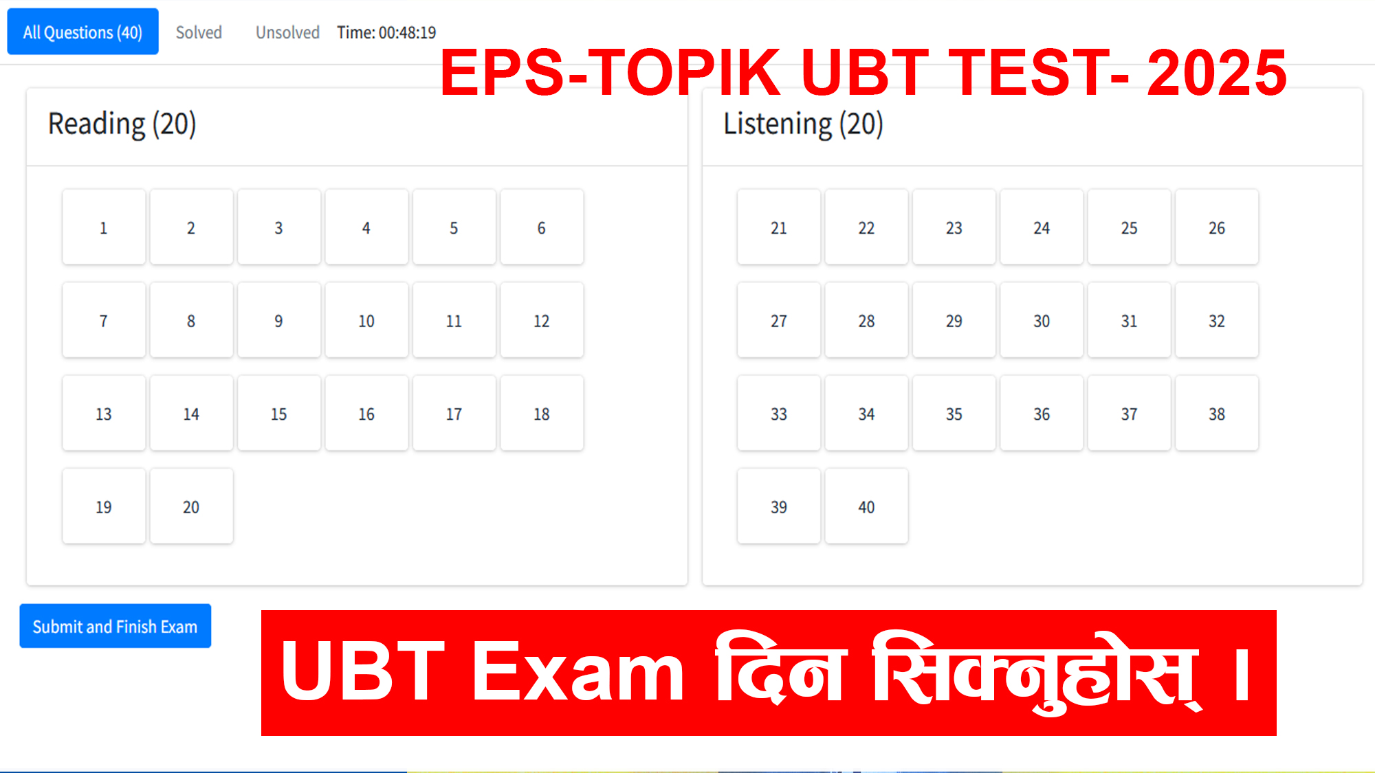 Take UBT Exam